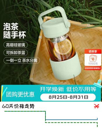 【7折】北鼎（Buydeem）泡茶随手杯茶水分离杯玻璃杯水杯男款女款泡茶杯子七夕情人节礼物https://u.jd.com/krxyloW----普遍有货 | 下3件最优到手单价：114 -> 【90.66】