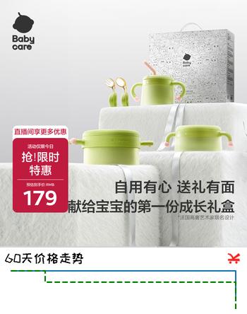 【7折】babycare儿童餐具艺术联名限定款礼盒注水保温碗学食叉勺吃饭礼物宝宝饭盒https://u.jd.com/U6TJL0g----部分有货 | 下2件最优到手单价：164.88 -> 【131.12】