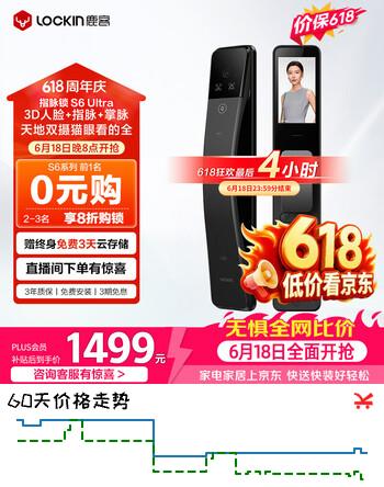 鹿客（lockin）智能门锁S6 Ultra指脉掌静脉识别3D人脸识别双摄猫眼大屏电子锁 S6 Ultra-幻影灰