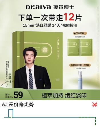 瑷尔博士面膜祛痘面膜保湿舒缓控油祛痘护肤品生日礼物送男女生 【低至4.9/片】祛痘面膜到手12片