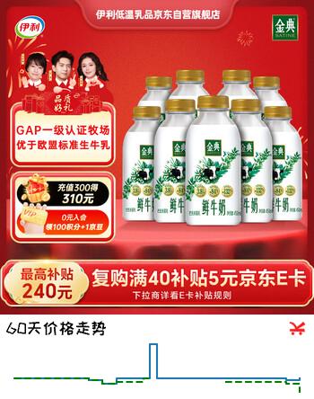 伊利金典鲜牛奶3.8g乳蛋白巴氏杀菌450ml*9瓶 低温鲜奶 源头直发包邮