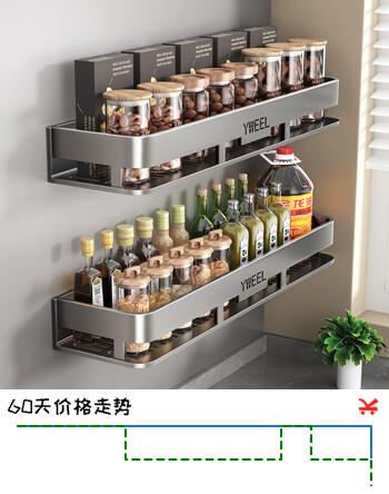 一卫（yweel）枪灰厨房调料置物架免打孔壁挂式调味料品架墙上架子太空铝收纳架