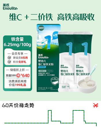 英氏婴幼儿米粉维C加铁米粉尝鲜装30g 多乐能宝宝辅食高铁米糊6月龄+