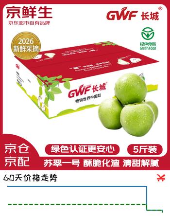 京鲜生 长城苏翠一号梨 净重5斤装 单果250g+ 新鲜应季水果
