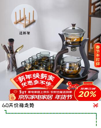 【7折】苏氏淘瓷玻璃自动茶具套装磁吸功夫茶具懒人泡茶神器烟灰色送木质杯架https://u.jd.com/Jr0KeeQ----普遍有货 | 下131件最优到手单价：330.9 -> 【253.83】