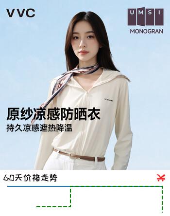 VVC防晒衣男士夏季新款冰丝凉感户外防晒服宽松外套 奶油米 M 【150-165cm 45-65kg】