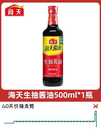 海天（HADAY）生抽酱油老抽酱油家用瓶装提味增鲜红烧上色非转基因黄豆酿造酱油 海天生抽酱油500mL*1