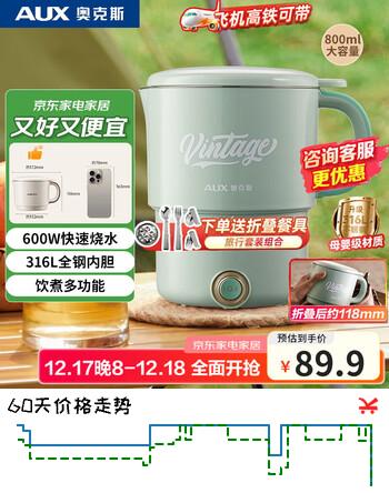奥克斯（AUX）便携式烧水壶 车载折叠电水壶 不锈钢烧水杯旅行出差水壶学生泡面杯【316内胆+叉勺+蒸片】