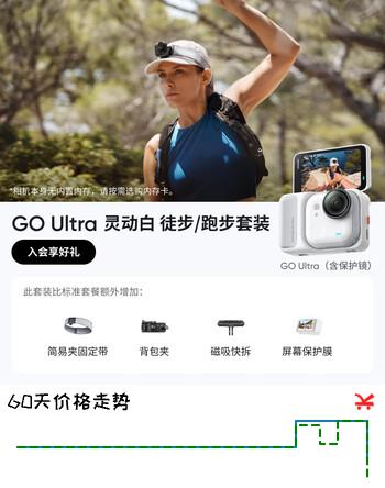 影石Insta360【新品】影石Insta360 GO Ultra旗舰影像口袋相机4K运动相机 徒步/跑步套装 标准版 灵动白