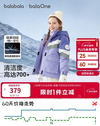 巴拉巴拉童装儿童羽绒服男女童2025新冬季加厚保暖两件套防风防水透湿科技