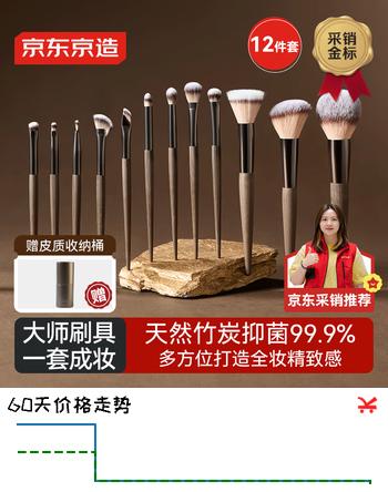 京东京造 化妆刷全套12支 散粉修容眼影腮红遮瑕 送收纳桶 女友节日礼物