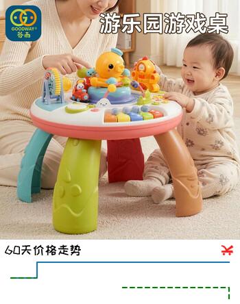 谷雨（GOODWAY）游戏桌多功能6个月婴儿玩具1-3岁儿童益智早教学习桌周岁生日礼物
