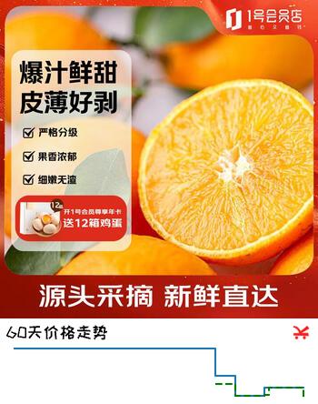 趣尝鲜正宗象山红美人 净重4.5斤 爱媛28号果冻橙 源头直发新鲜水果礼盒