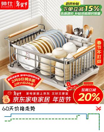 帅仕（shuaishi）厨房304不锈钢碗碟置物架沥水碗架碗盘沥水架放碗筷收纳盒收纳架
