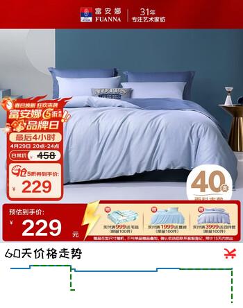 富安娜床上四件套纯棉全棉床单被套单双人极简床品1米5床203×229cm家居馆