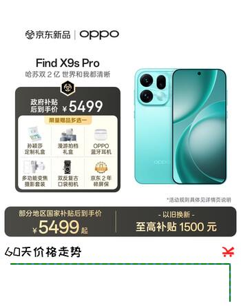 OPPO Find X9s Pro 16GB+512GB 乘风青 2亿大底超清主摄 2亿长焦 5G拍照旗舰手机 国家补贴 孙颖莎同款