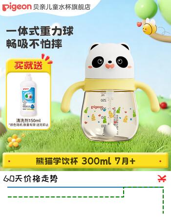 贝亲熊猫小月龄防呛防漏喝水喝奶ppsu儿童学饮杯 熊猫学饮杯 300ml 7月+