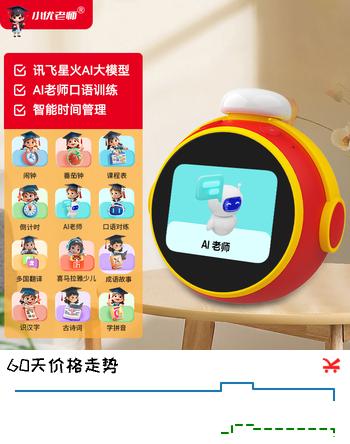 丹米琦智能闹钟豆包ai语音对话智能机器人早教闹钟玩具男女孩生日礼物 