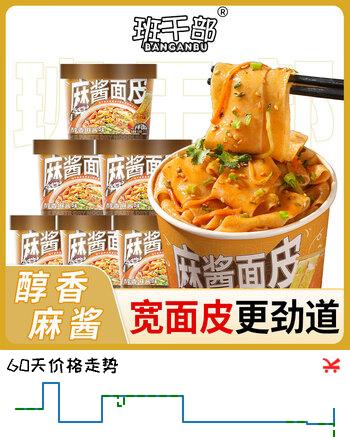 班干部（BANGANBU）麻酱面皮120g*6桶装非油炸面皮麻酱味拌面皮免煮冲泡早餐零食代餐