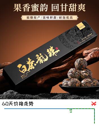 七春 白茶龙珠 19年老白茶福鼎贡眉龙珠茶叶冷泡茶叶自己喝便携装30g