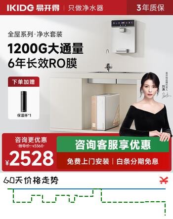 易开得家用净水器生肖系列净水机厨下净水器RO反渗透净饮机直饮一体机