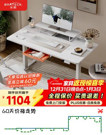 Brateck北弧电动升降桌电脑桌书桌电竞桌站立办公学习边桌子工作升降台S2