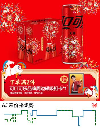 可口可乐零度 无糖汽水 碳酸饮料  330ml*20烟花罐  礼盒装