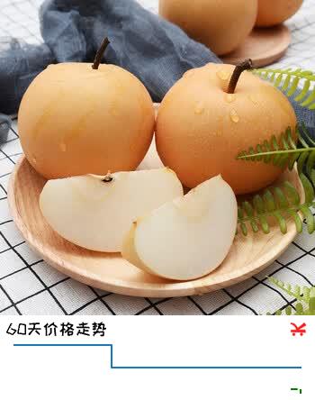 【8折】佑嘉木（BlessedWood）正宗山东莱阳秋月梨【多地次日达】新鲜香雪梨应季水果 净重4.5斤普通装https://u.jd.com/xr7FOtD----普遍有货 | 下1件最优到手单价：19.8 -> 【17.8】