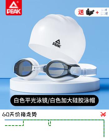 匹克防水防雾高清游泳眼镜泳帽近视男女成人时尚泳镜帽套装 平光白色