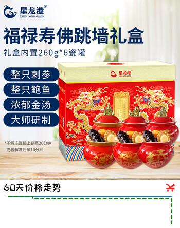星龙港大连刺参佛跳墙礼盒 260g*6瓷罐 整只辽刺参鲍鱼 源头工厂直发