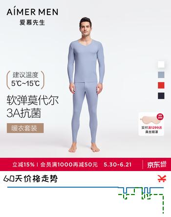爱慕先生保暖内衣套装男60支莫代尔3A抗菌红色本命年打底秋衣秋裤保暖套装 蓝灰85D XL (175)