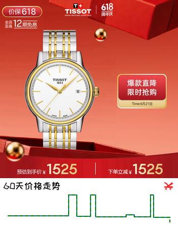 天梭（TISSOT） 手表 卡森系列男表 瑞士石英男士钢带腕表时尚表父亲节礼物