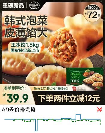 必品阁（bibigo）韩式泡菜王水饺1800g 约72只 早餐半成品速冻饺子蒸饺京东独家