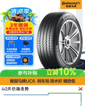 马牌（Continental）汽车轮胎 215/55R17 94V FR UC6原配大众帕萨特 适配本田XR-V