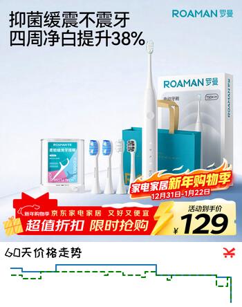 罗曼（ROAMAN）小熊电动牙刷学生女男士专用成人声波375天续航缓震软毛刷头生日圣诞新年礼物小果刷T10X-H小米白