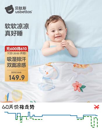 贝肽斯儿童夏凉被婴儿被子四季通用宝宝幼儿园空调被森林奇遇150×120cm
