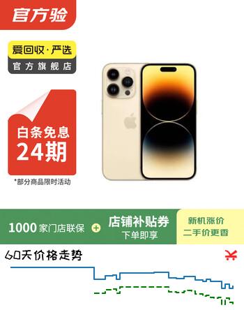 Apple【白条24期免息】Apple苹果iPhone17/16/15/14/13/12 pro max air二手手机A17 苹果 iPhone 14 Pro