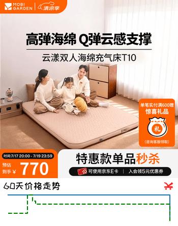 牧高笛（MOBIGARDEN）云漾双人海绵充气床T10 充气床垫打地铺户外露营垫加高加宽防潮垫 暖沙色