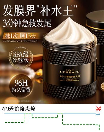 韩方五谷鱼子酱发膜蛋白营养修复头发防掉发干枯改善毛躁柔顺光泽护发素