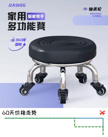 加仕高万向轮小凳子滑轮矮凳金属带轱辘小圆板凳移动美缝凳家用成人结实