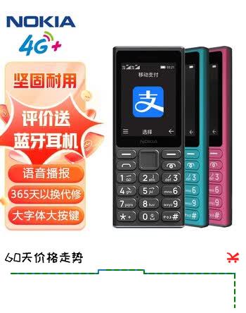 【4折】诺基亚（NOKIA）108 4G移动联通电信广电全网通 2.4英寸双卡双待 直板按键学生老人老年人功能机备用手机黑色https://u.jd.com/U6ZdFPW----普遍有货 | 下1件最优到手单价：198.91 -> 【99】