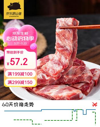 京东跑山猪黑猪精肋排 净重1.6斤 整切排骨黑猪肋排猪肋条 红烧煲汤生鲜食材