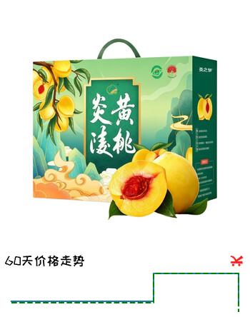 炎陵黄桃湖南炎陵高山黄桃锦绣红心脆甜大桃子生鲜水果JD快递产地直发 臻选特大果4.5-5.5两12个装|JD快递