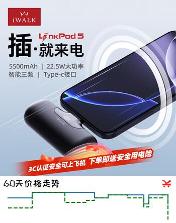 爱沃可（iWALK）新年礼物5500毫安数显胶囊充电宝便携迷你22.5W华为快充iPhone1716小米适用大容量电源可上飞机 黑