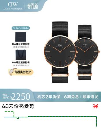 丹尼尔惠灵顿（DanielWellington）DW手表男 经典系列简约时尚瑞典男士手表石英欧美腕表生日礼物 情侣对表男40/女36-DW148/DW150