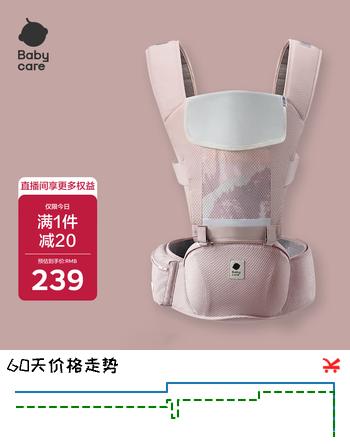 babycare腰凳婴儿背带多功能减震四季抱娃神器解放双手透气轻薄款珀尔里粉
