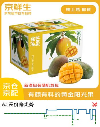【5折】京鲜生 攀枝花【即食】凯特芒 净重5斤装 单果400g以上 生鲜水果https://u.jd.com/U1rQHxG----普遍有货 | 下1件最优到手单价：35.9 -> 【19.9】