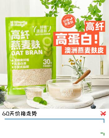 WHOLLY MOLY!好哩原味燕麦麸皮清道麸500g/袋 高膳食纤维 冲泡即食 早餐代餐