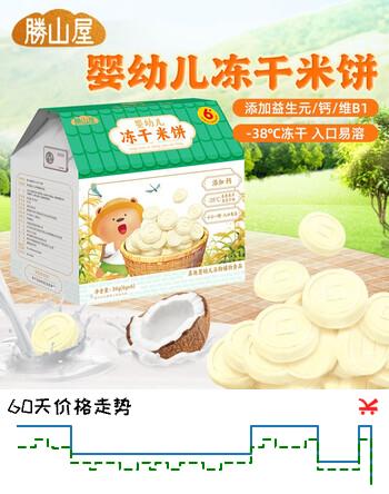勝山屋婴幼儿冻干米饼36g/盒 宝宝辅食磨牙棒饼干儿童零食