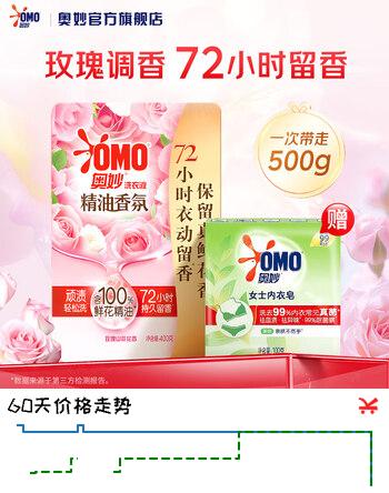 奥妙大师香氛洗衣液玫瑰72小时持久留香快速净补充装搭内衣洗衣皂 奥妙大师香氛【500g】